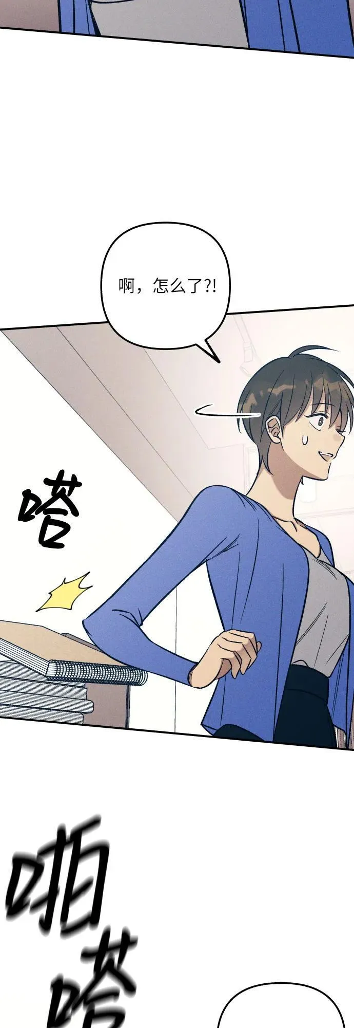 第79话 第21页