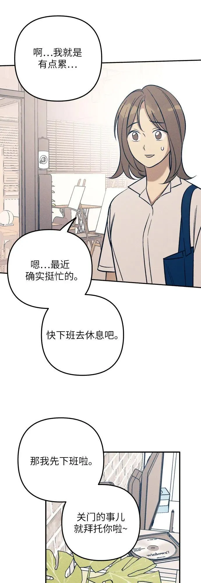 第79话 第23页