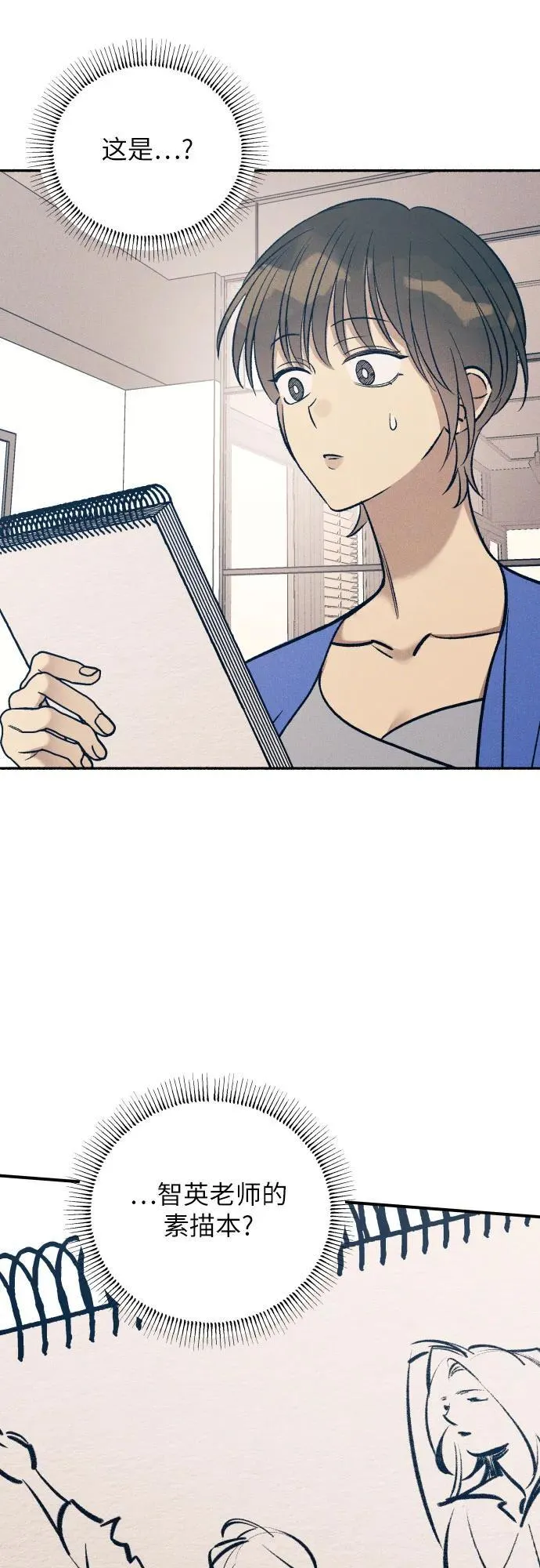 第79话 第26页