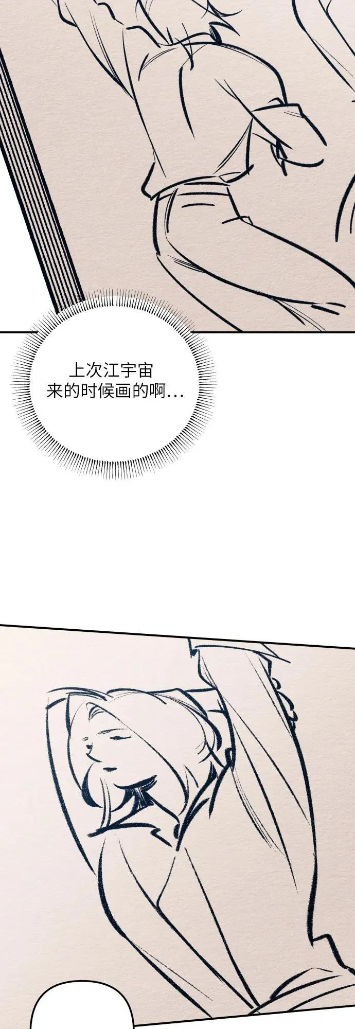 第79话 第27页