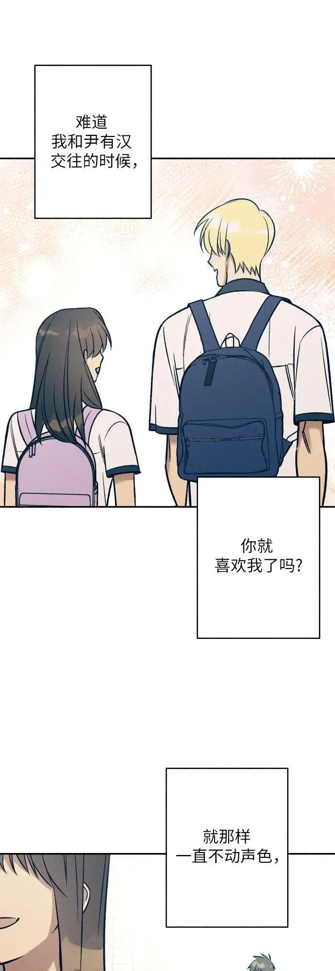 第79话 第29页