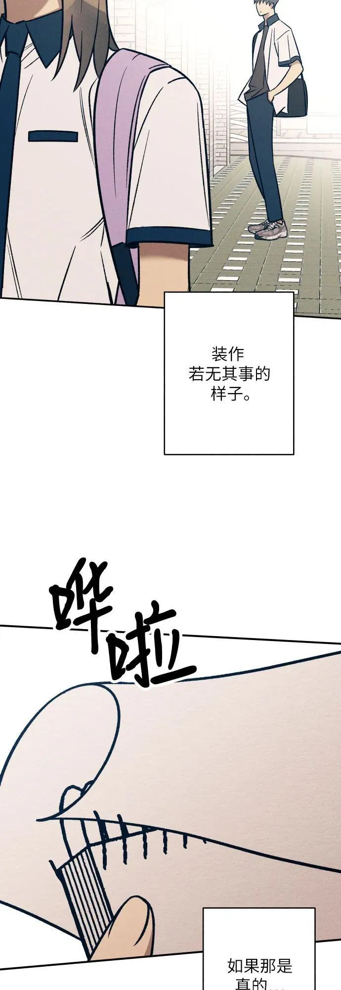 第79话 第30页
