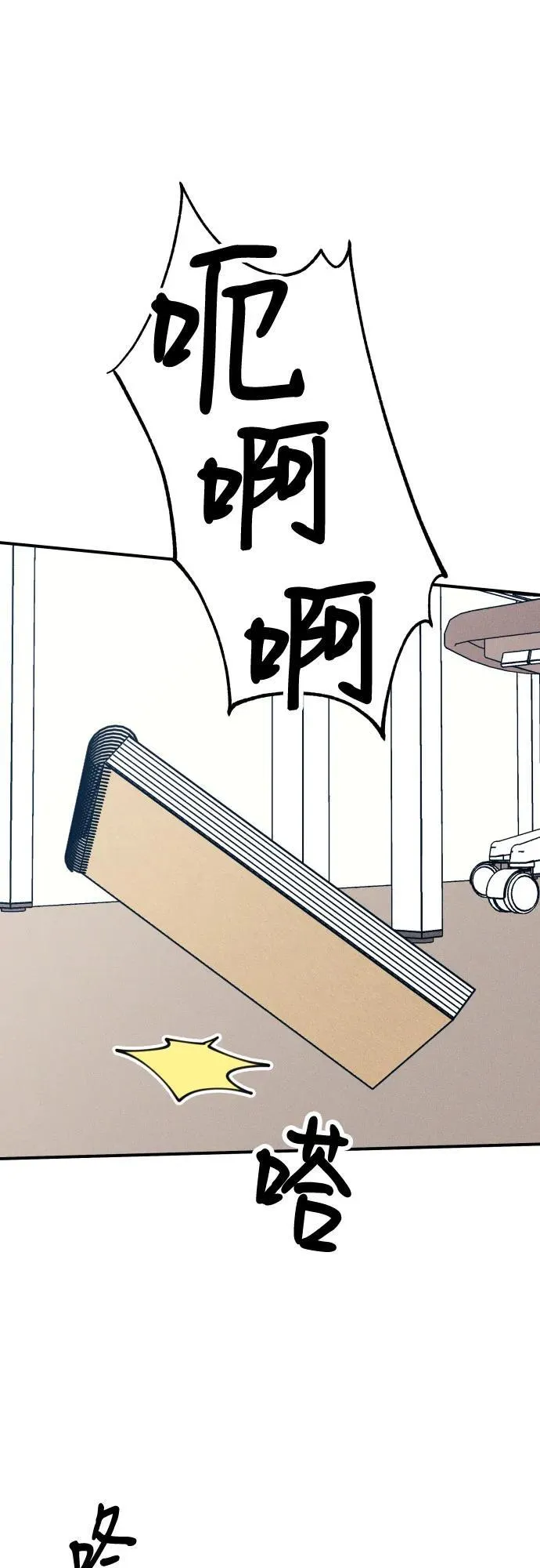 第79话 第33页
