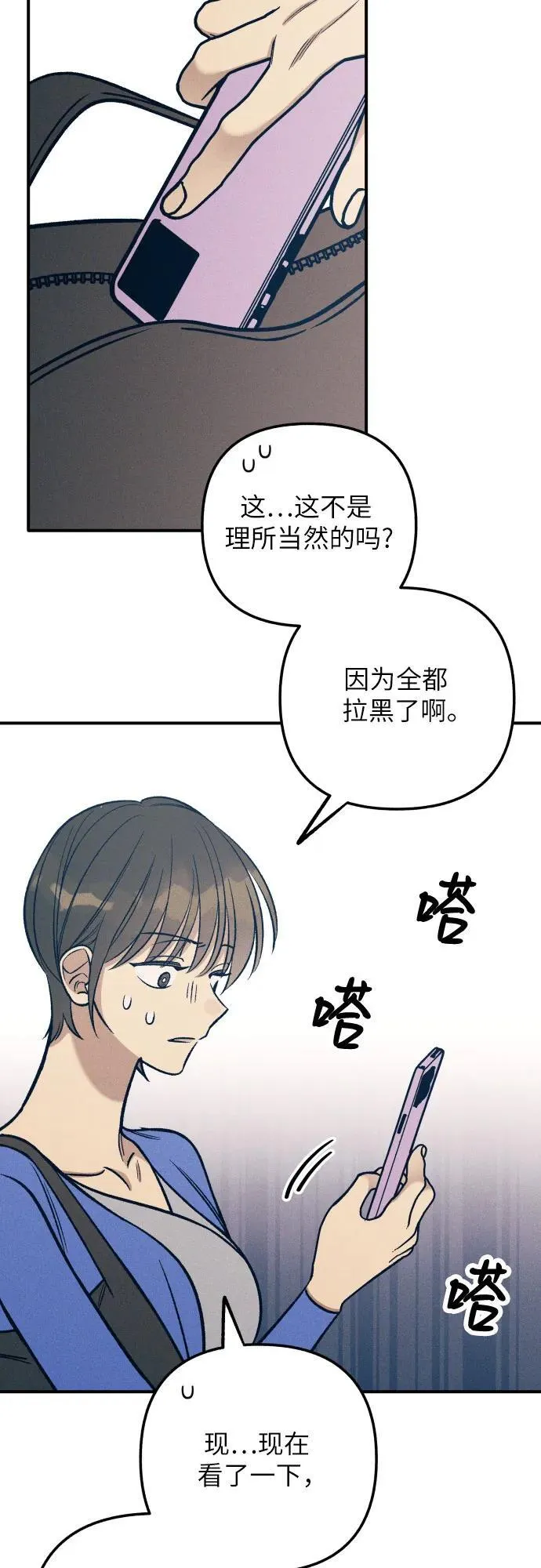第79话 第41页