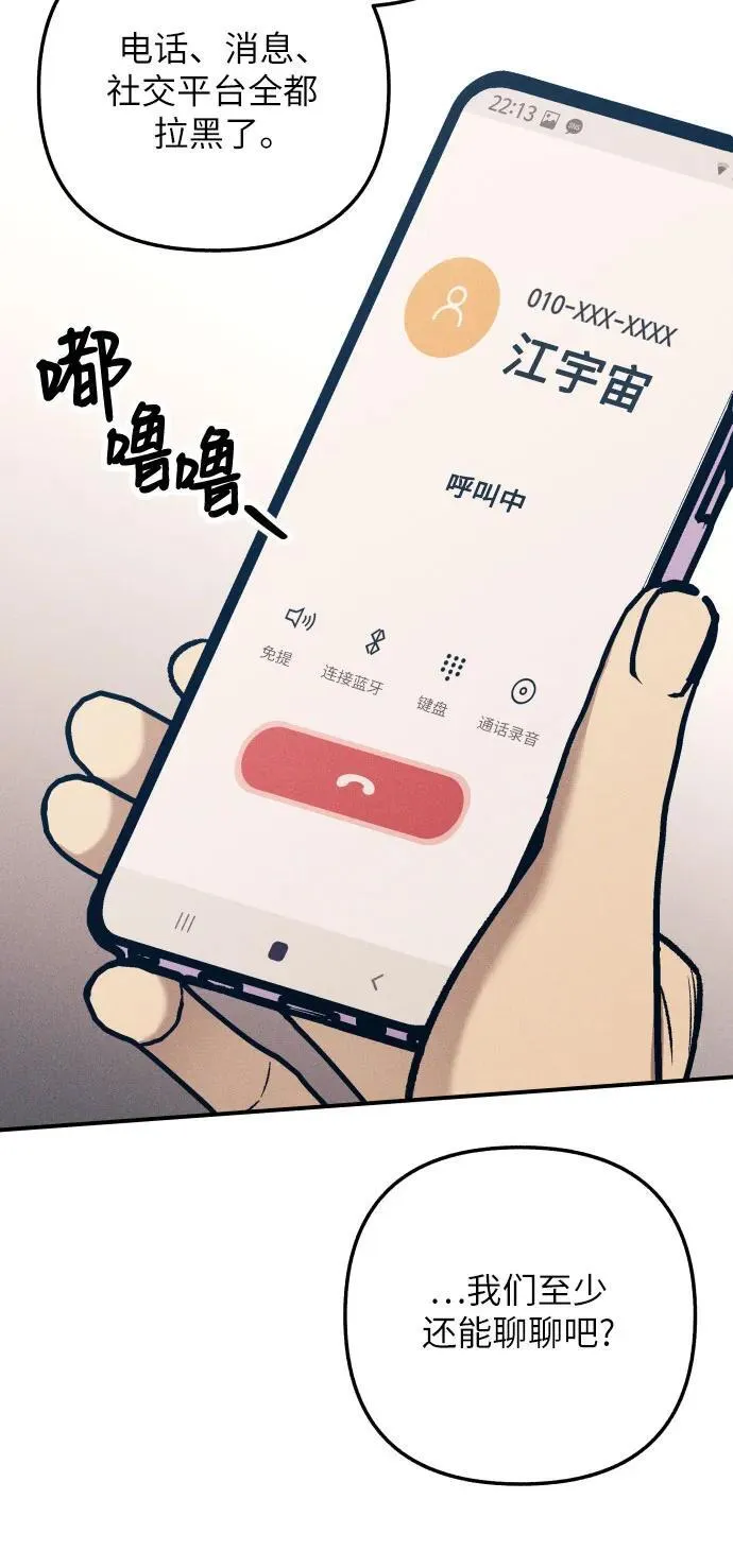 第79话 第42页
