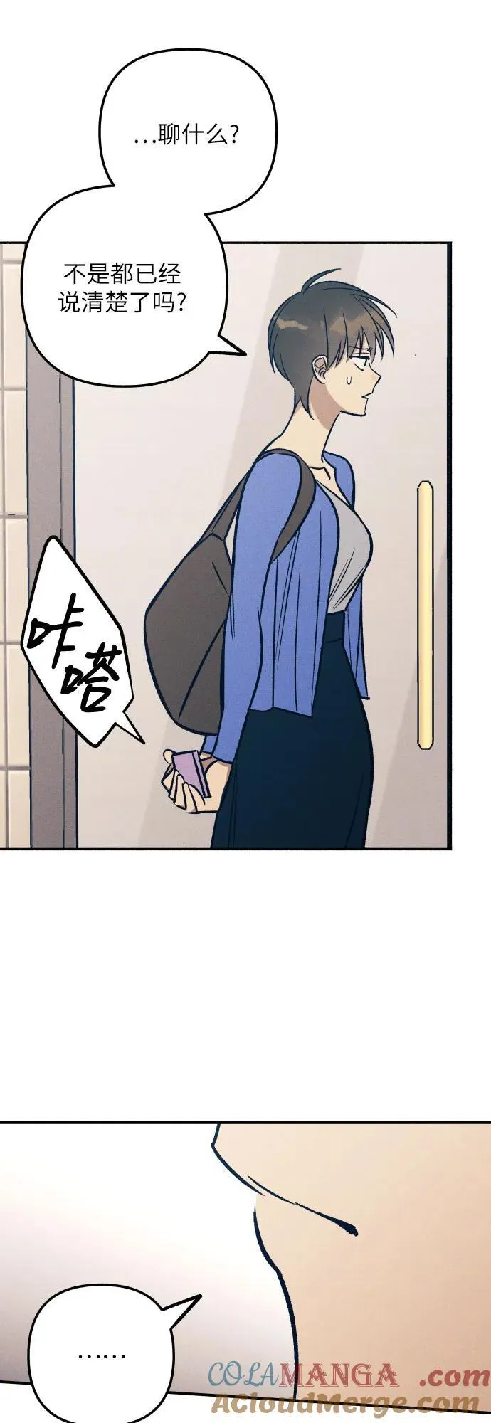 第79话 第43页