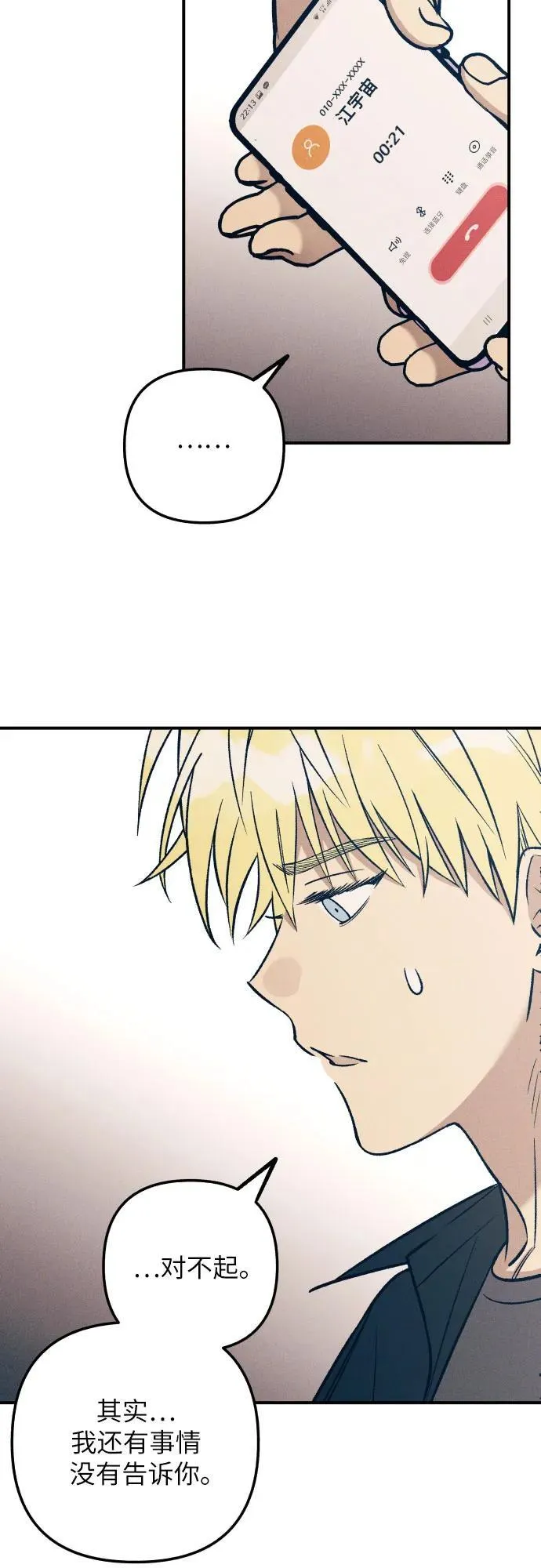 第79话 第45页