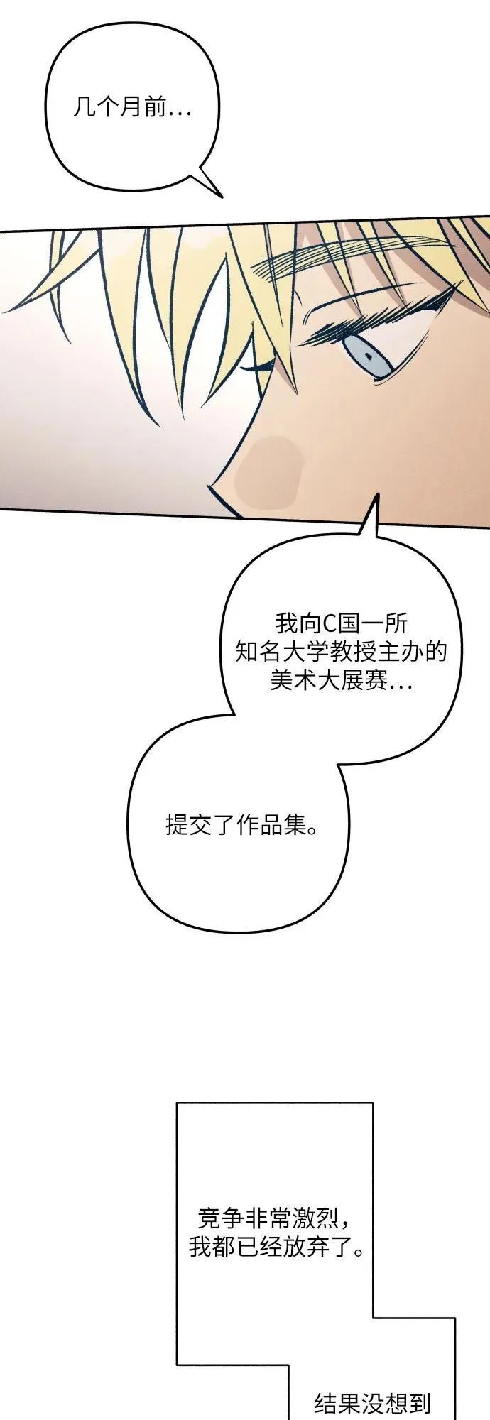 第79话 第47页
