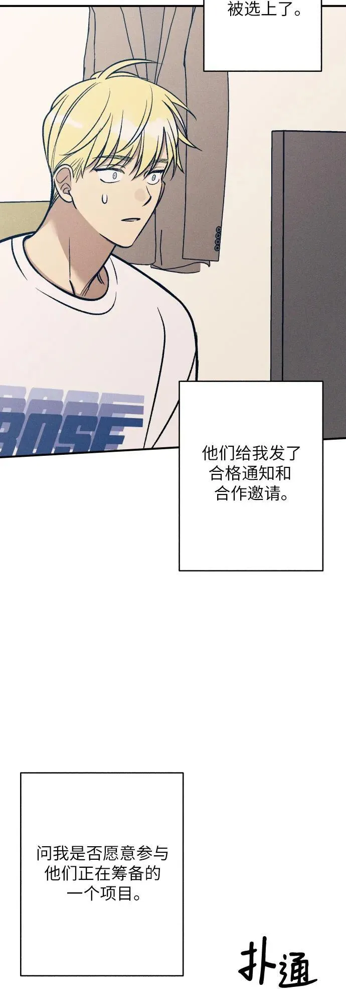 第79话 第48页