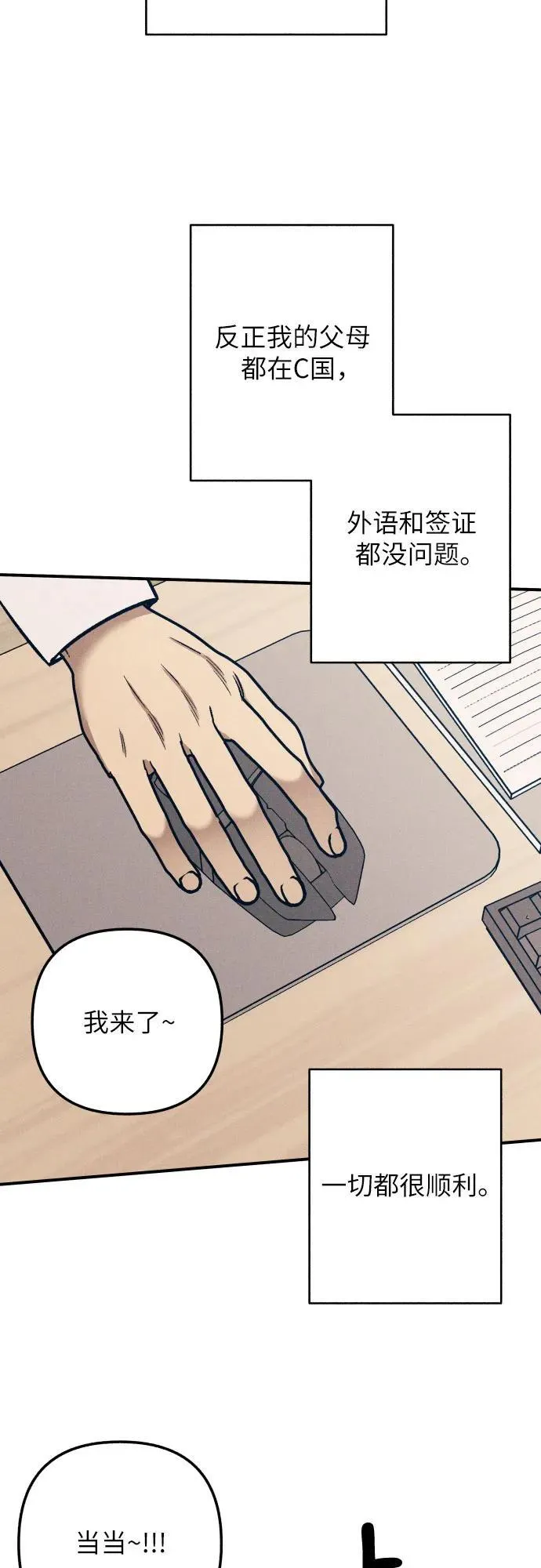 第79话 第51页