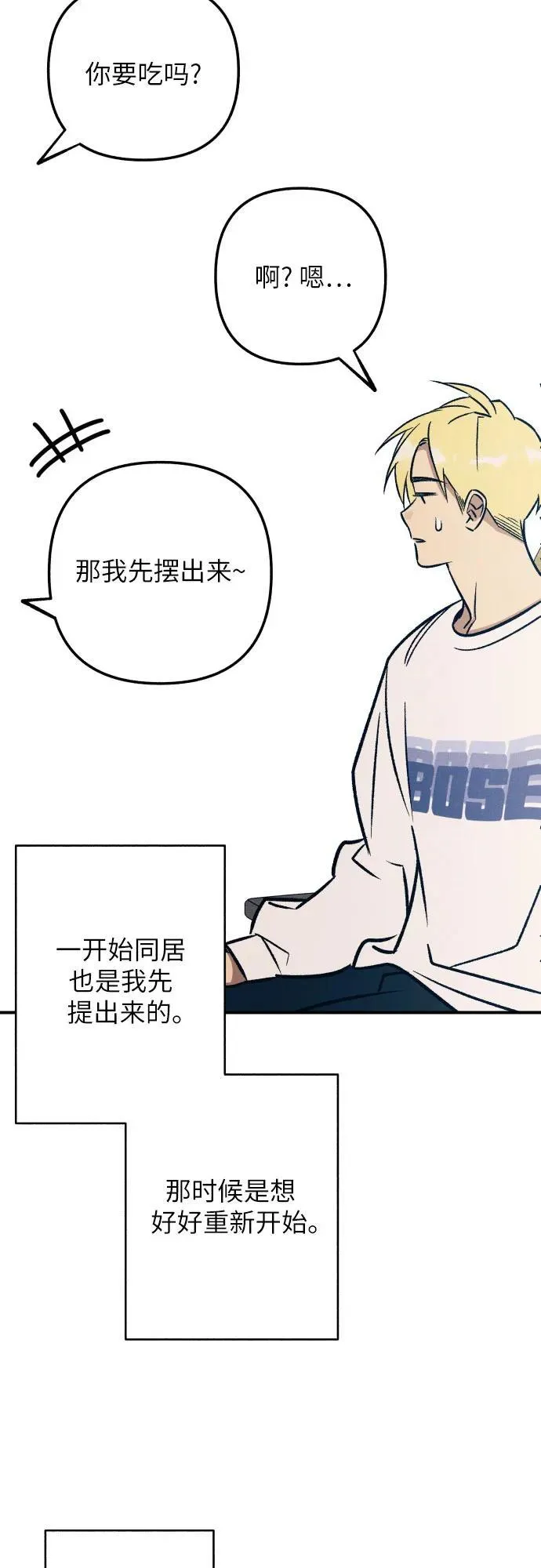 第79话 第54页