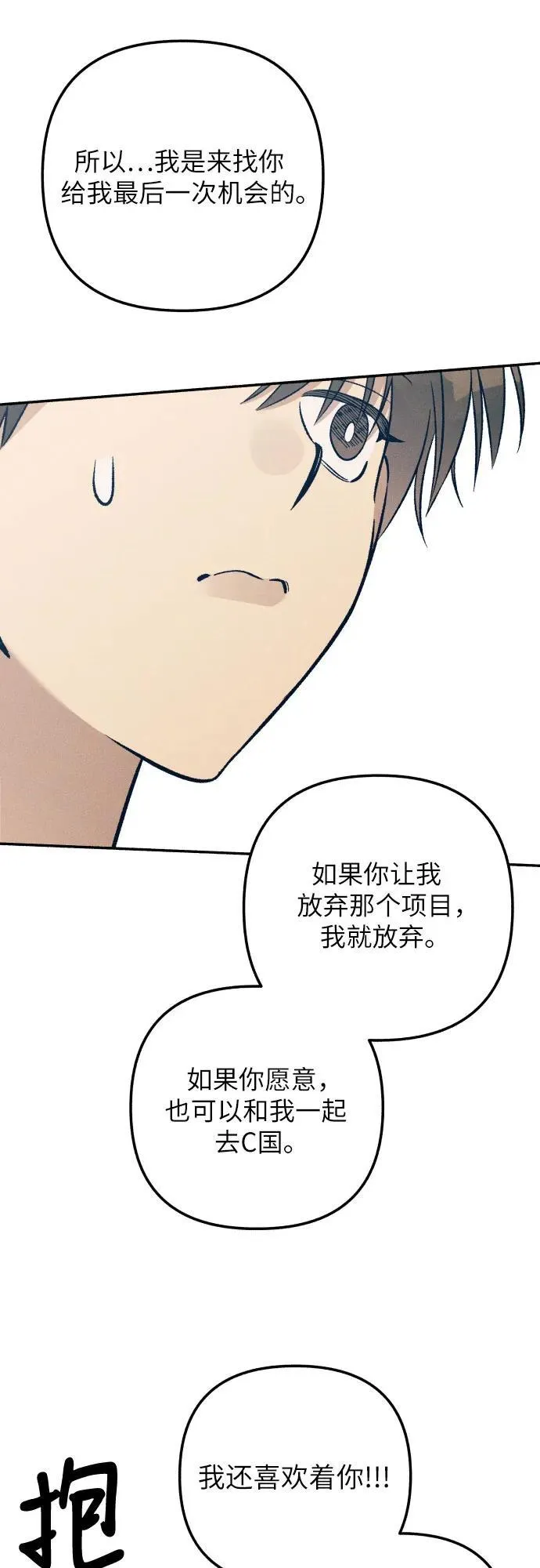 第79话 第63页