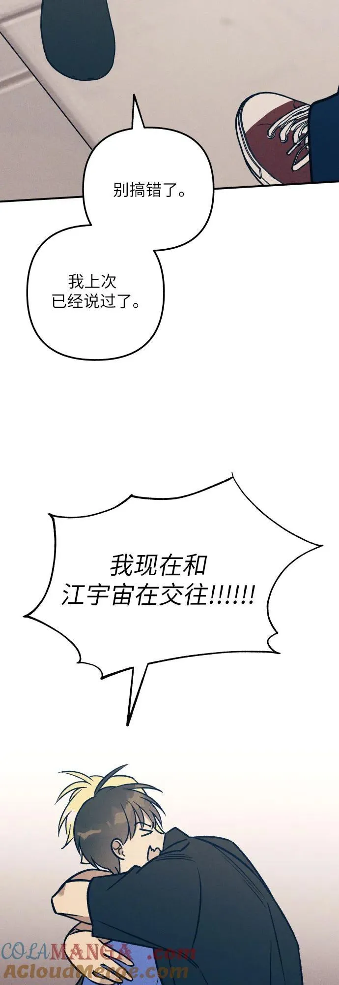 第79话 第67页