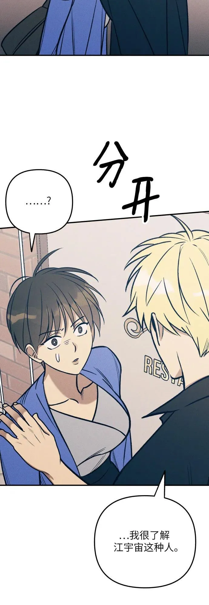 第79话 第68页