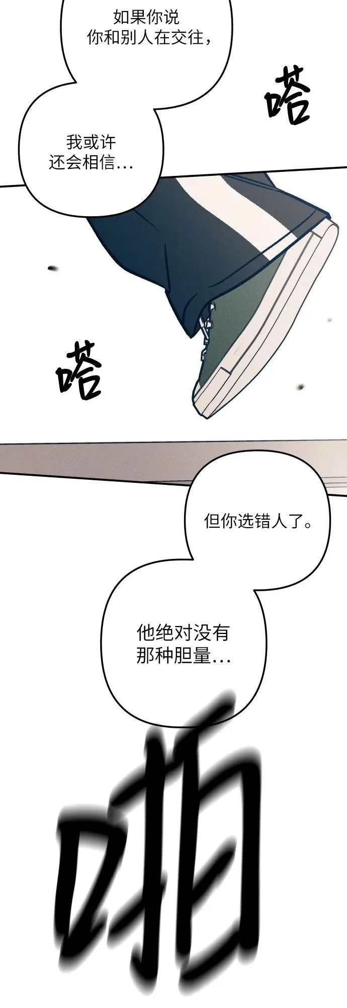 第79话 第71页
