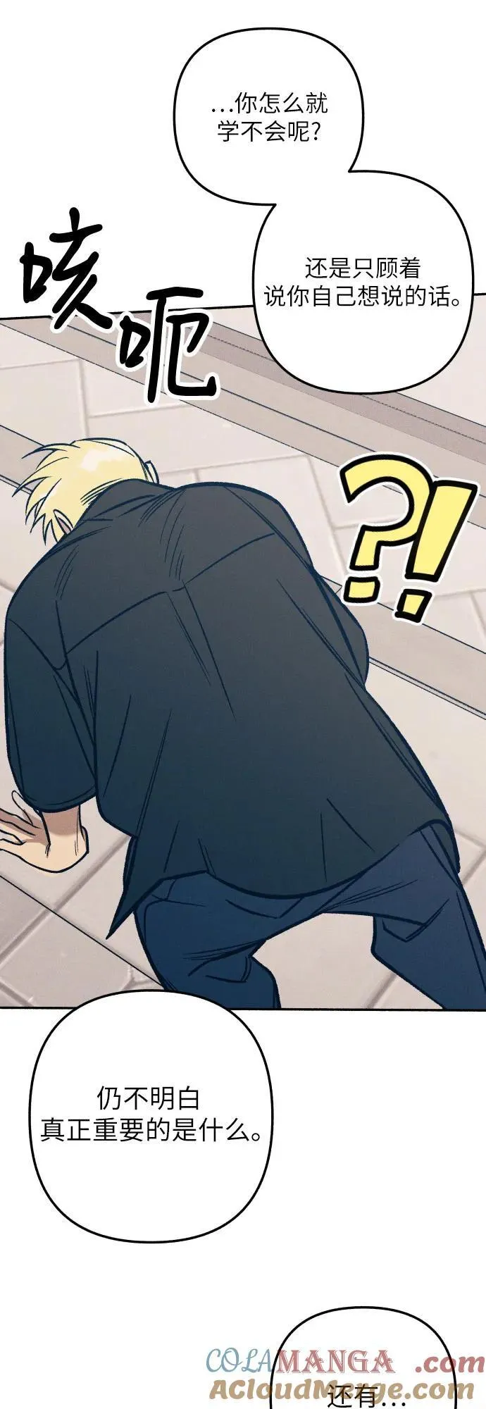 第79话 第73页