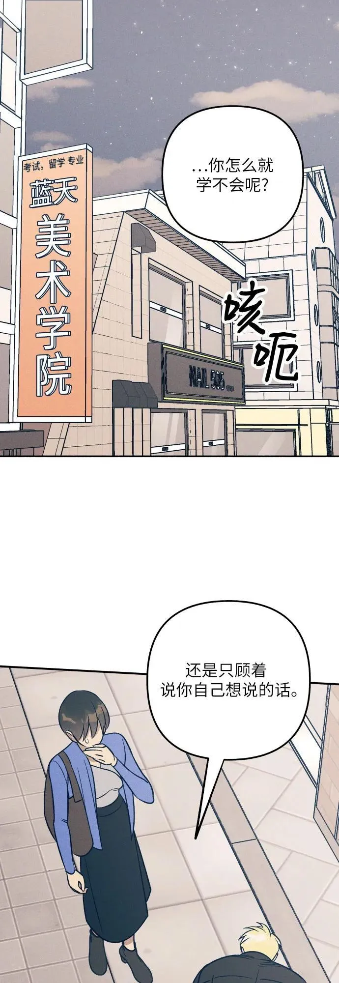 第80话 第2页