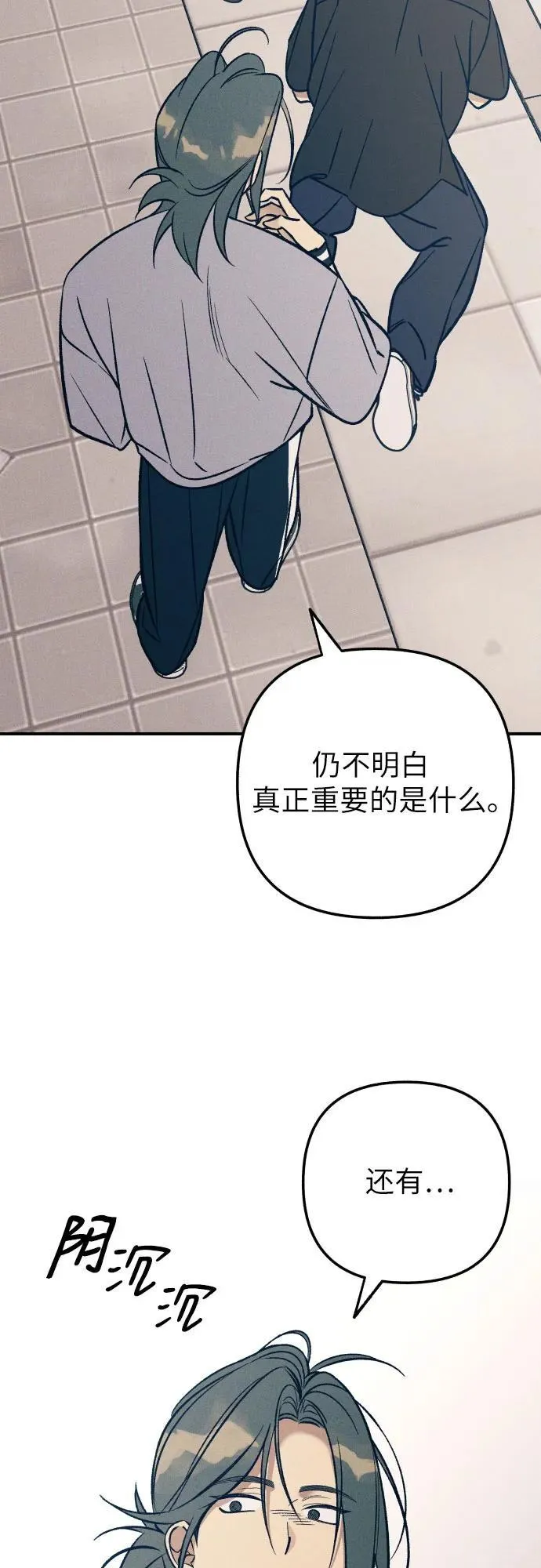 第80话 第3页