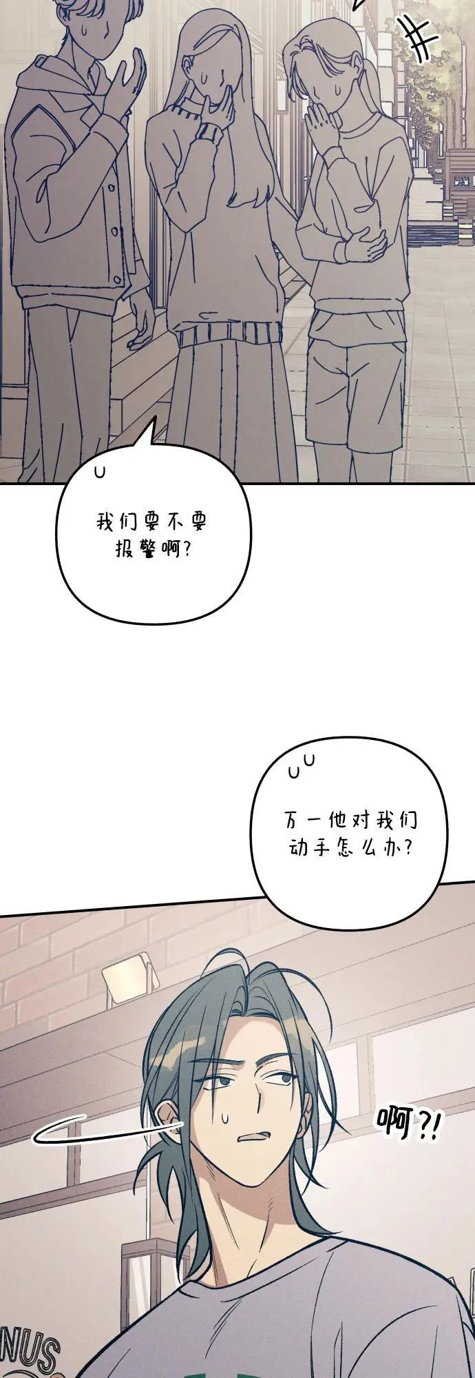 第80话 第6页