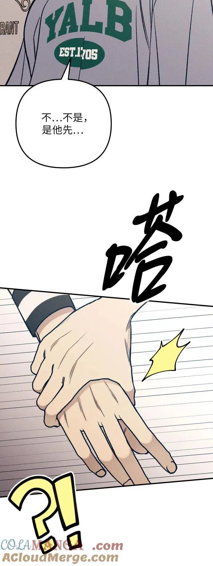 第80话 第7页