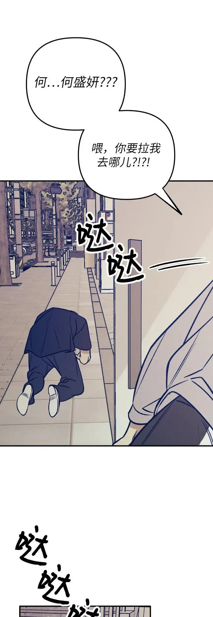 第80话 第8页