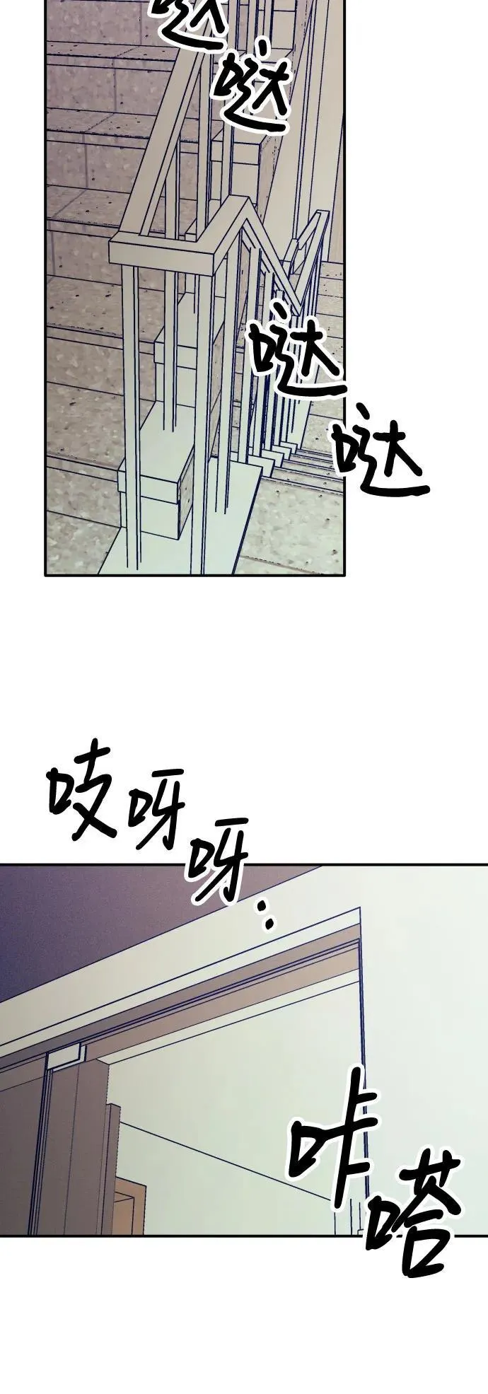 第80话 第9页