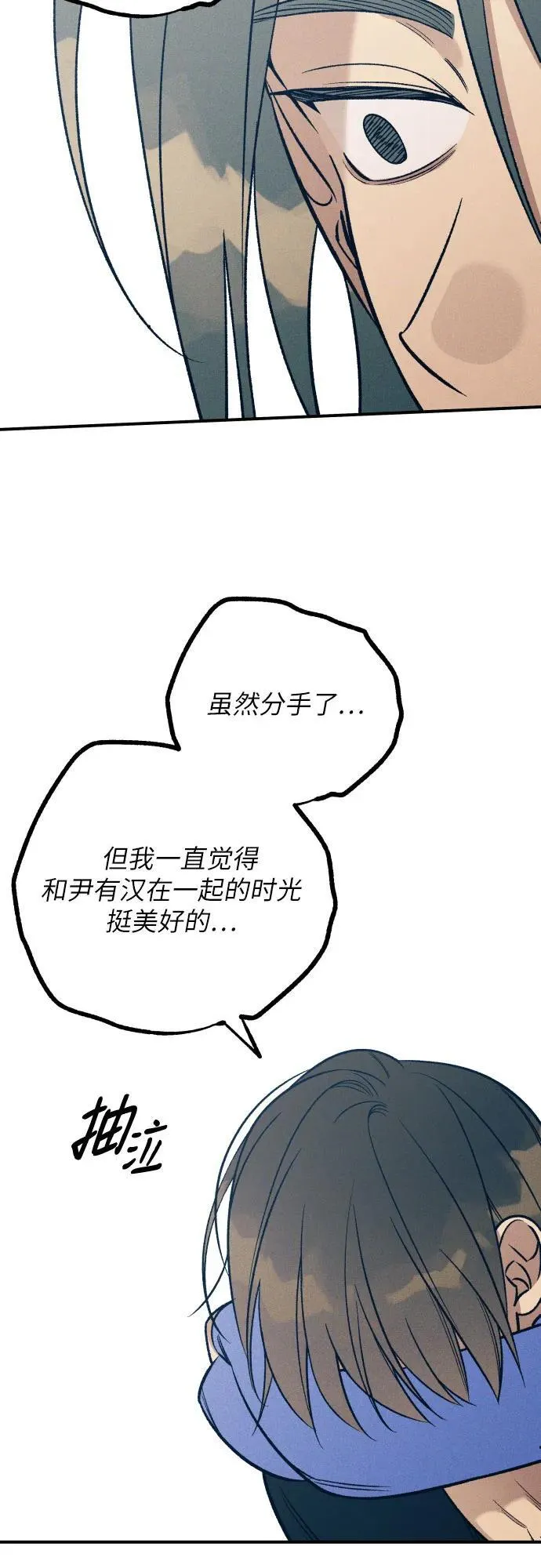 第80话 第14页