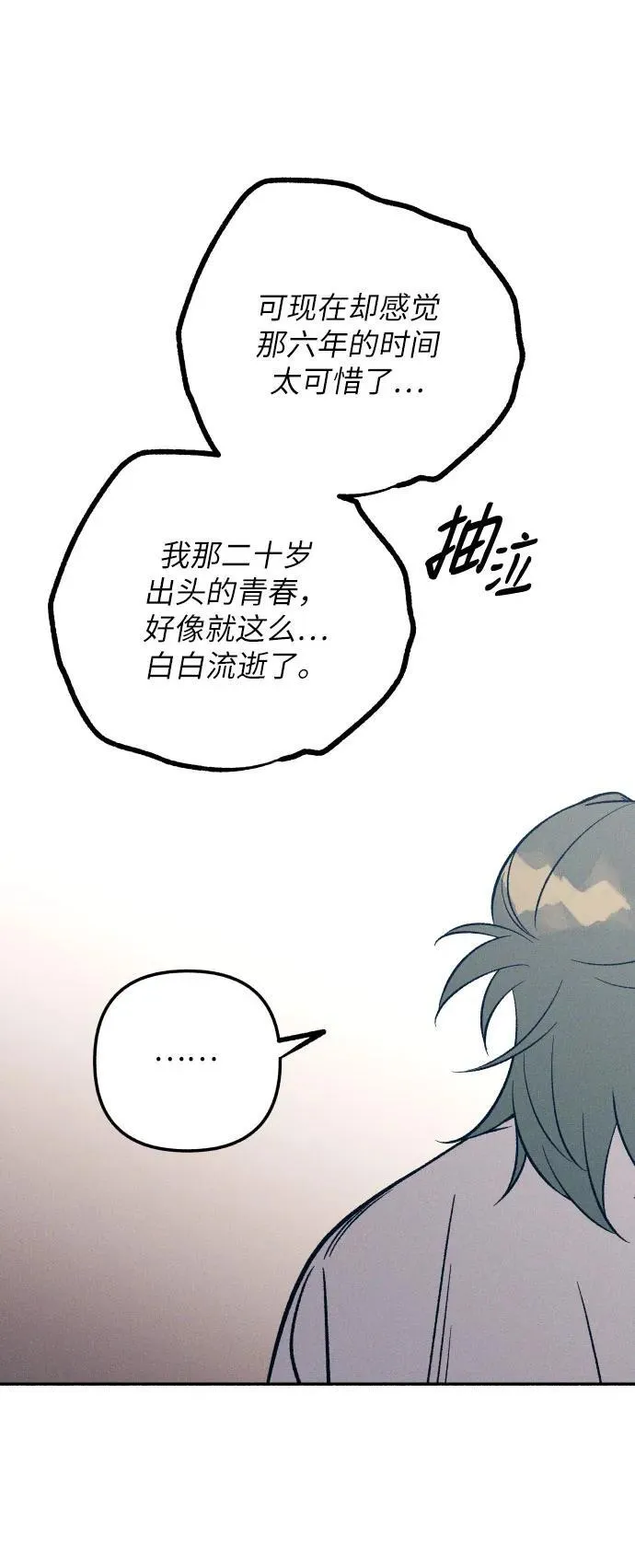 第80话 第15页