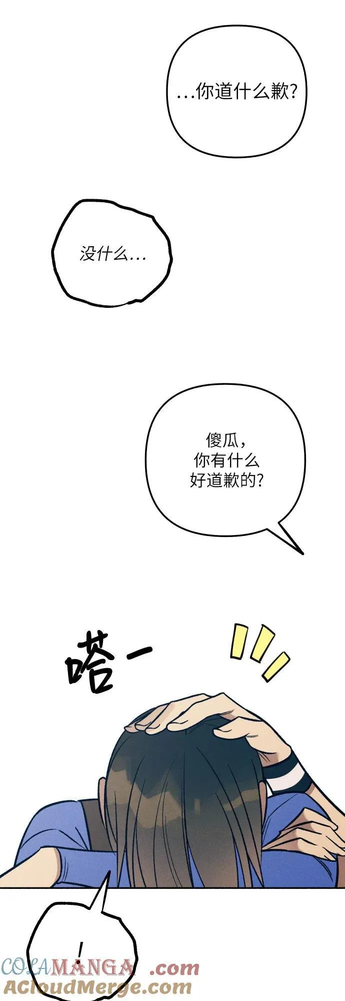 第80话 第19页