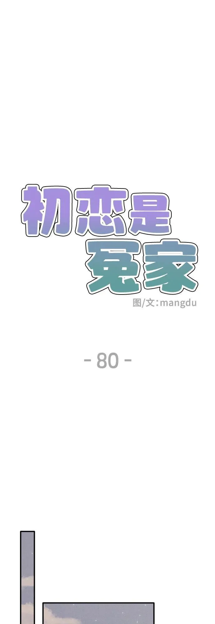 第80话 第23页