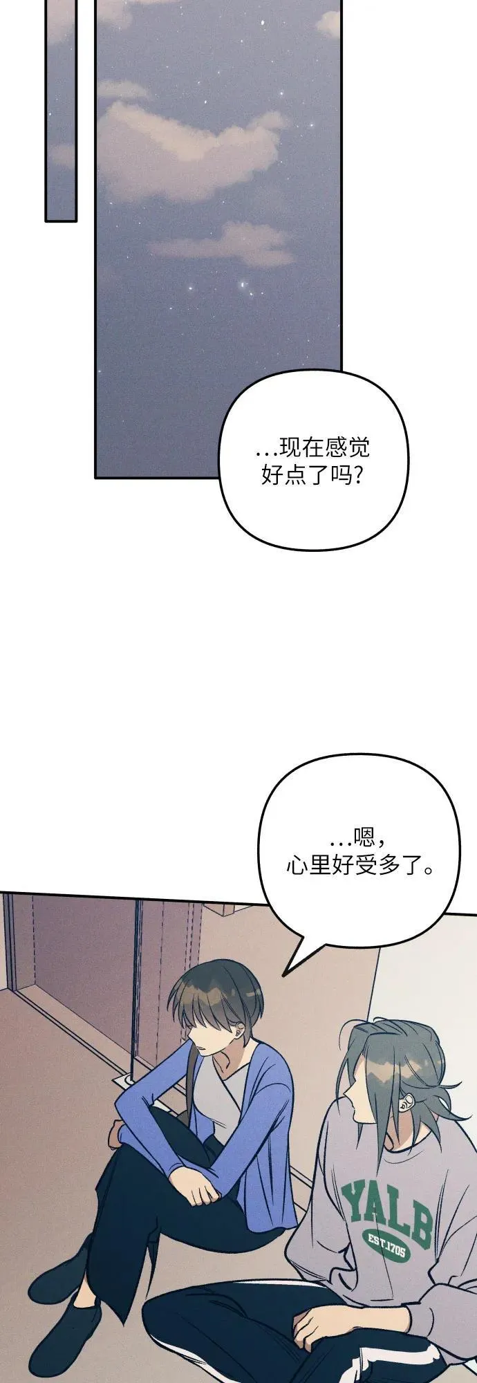 第80话 第24页