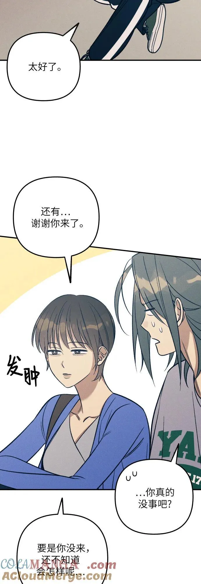 第80话 第25页