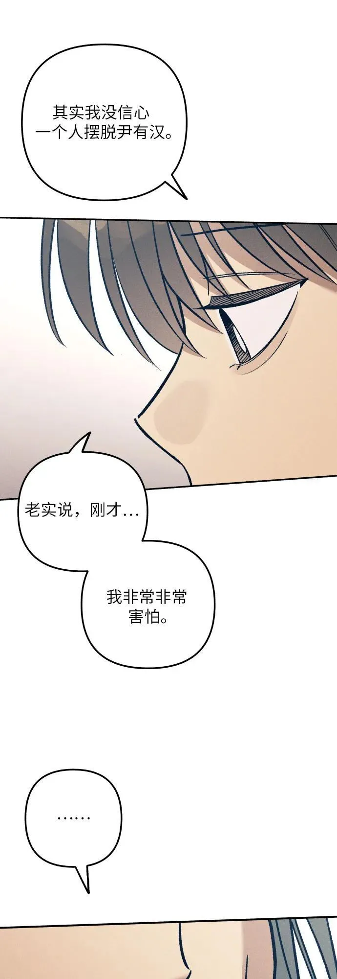 第80话 第27页
