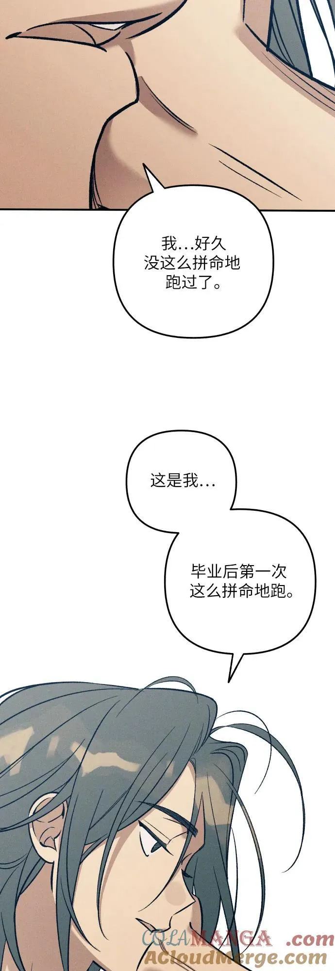 第80话 第28页