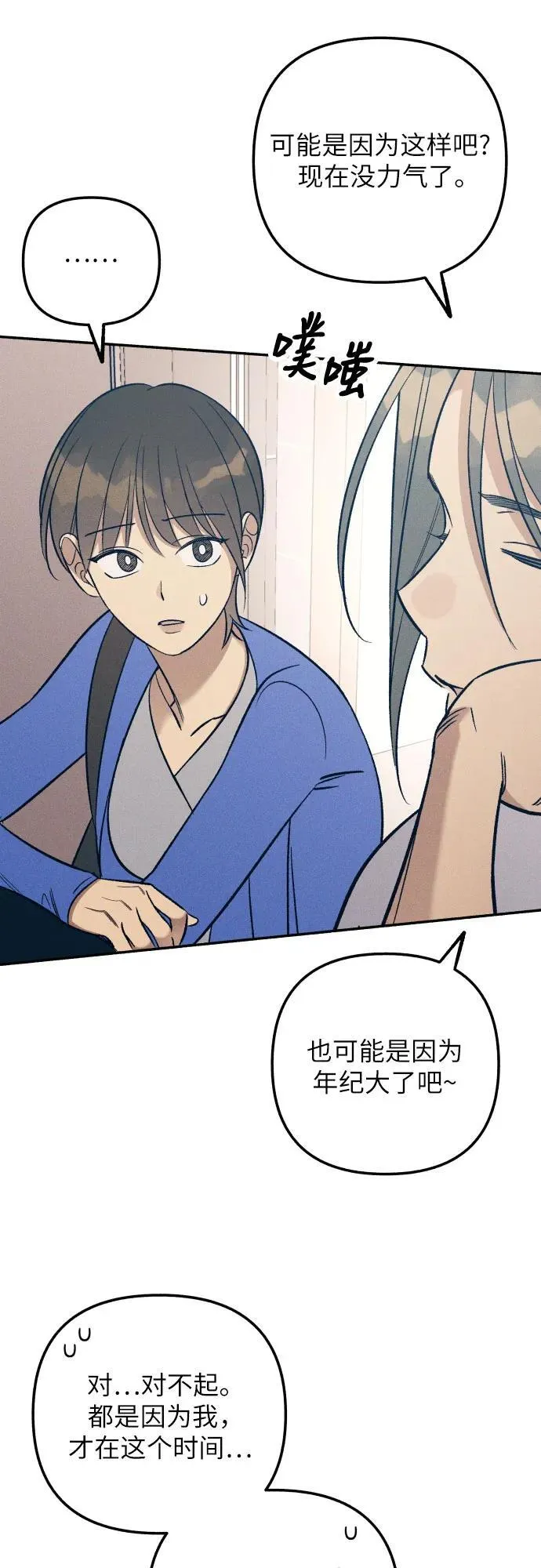 第80话 第30页