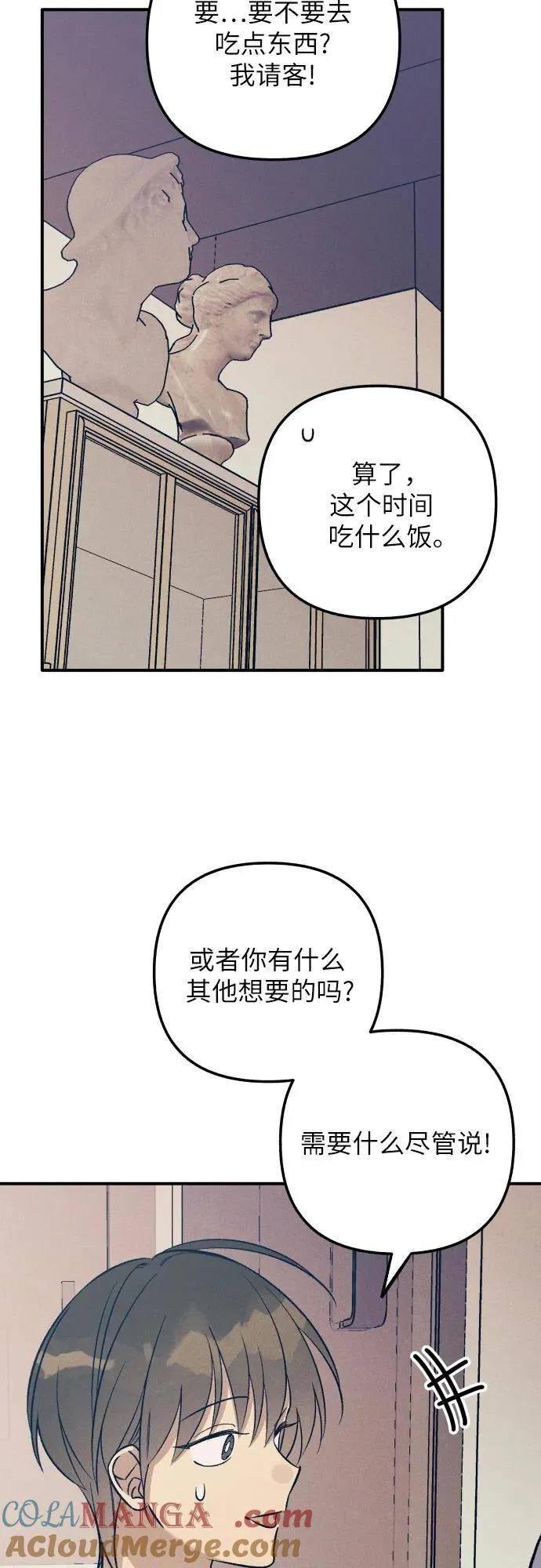 第80话 第31页
