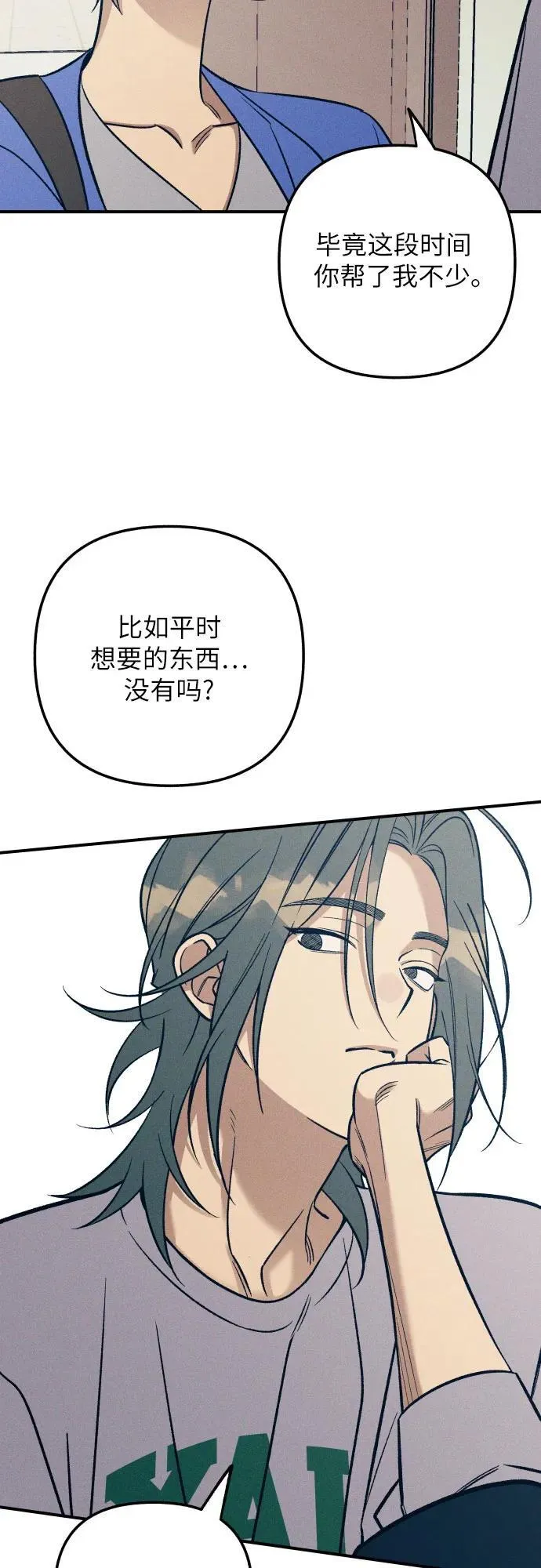第80话 第32页