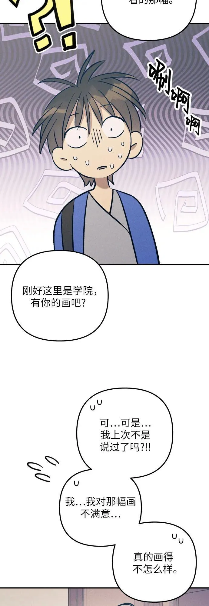 第80话 第35页
