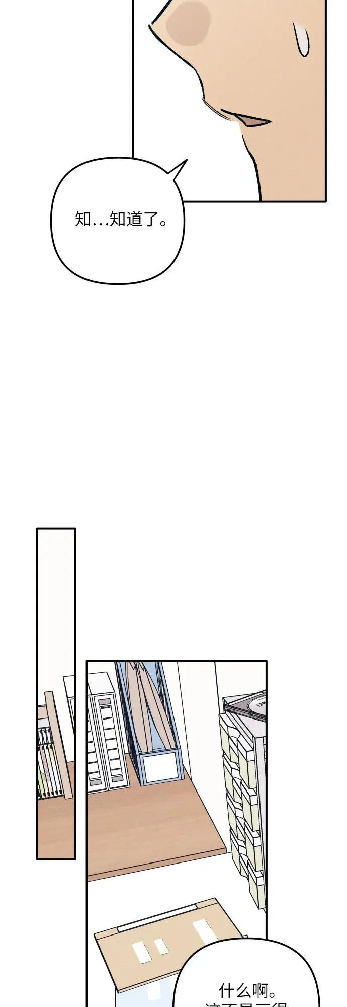 第80话 第38页