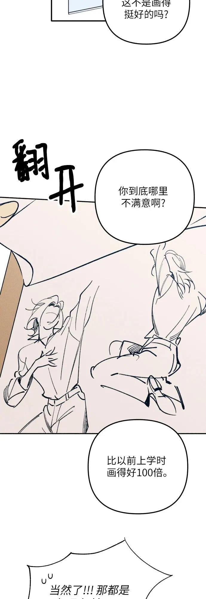 第80话 第39页