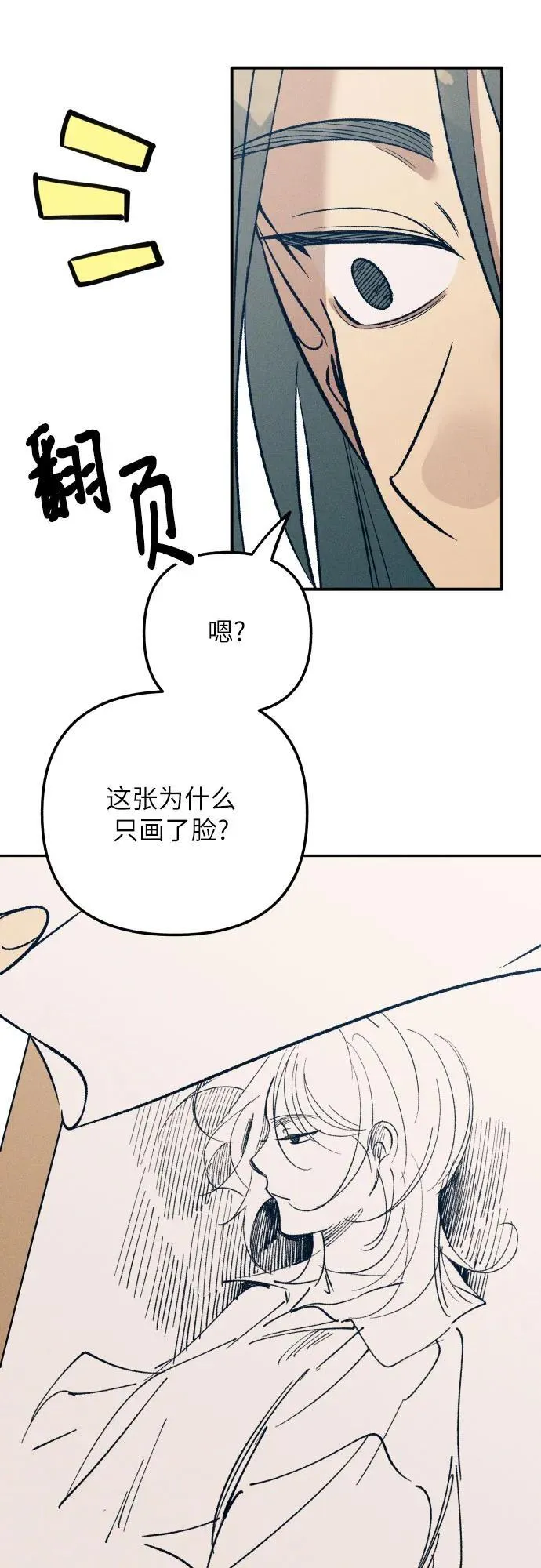 第80话 第41页