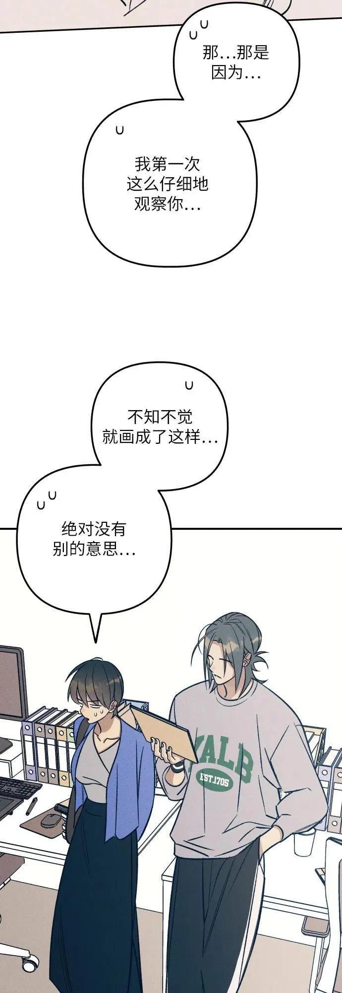 第80话 第42页