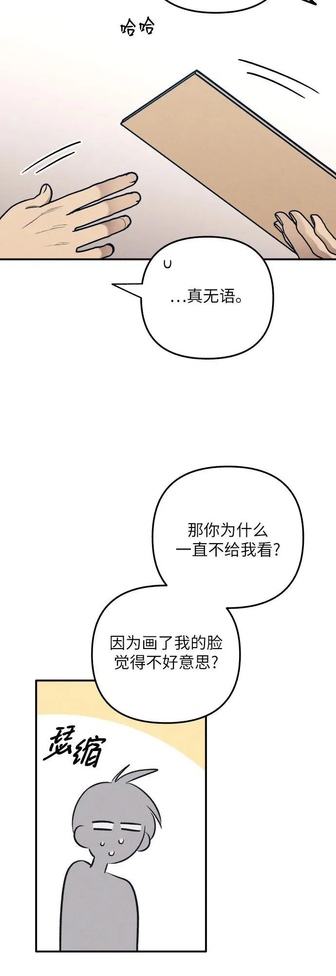 第80话 第45页
