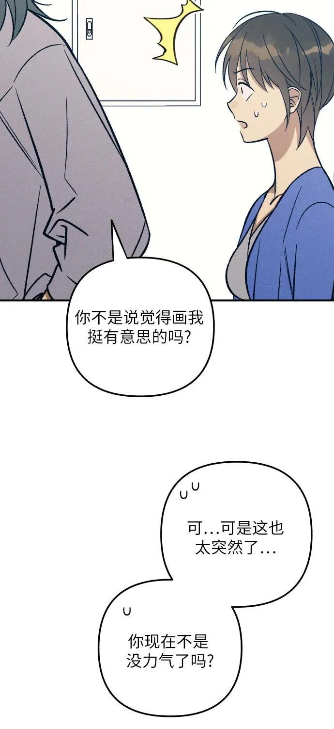 第80话 第56页