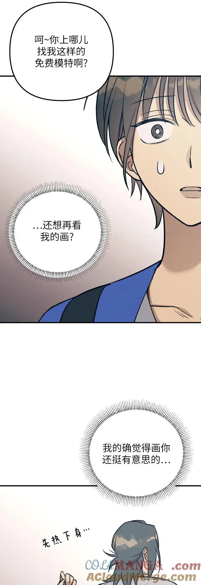 第80话 第58页