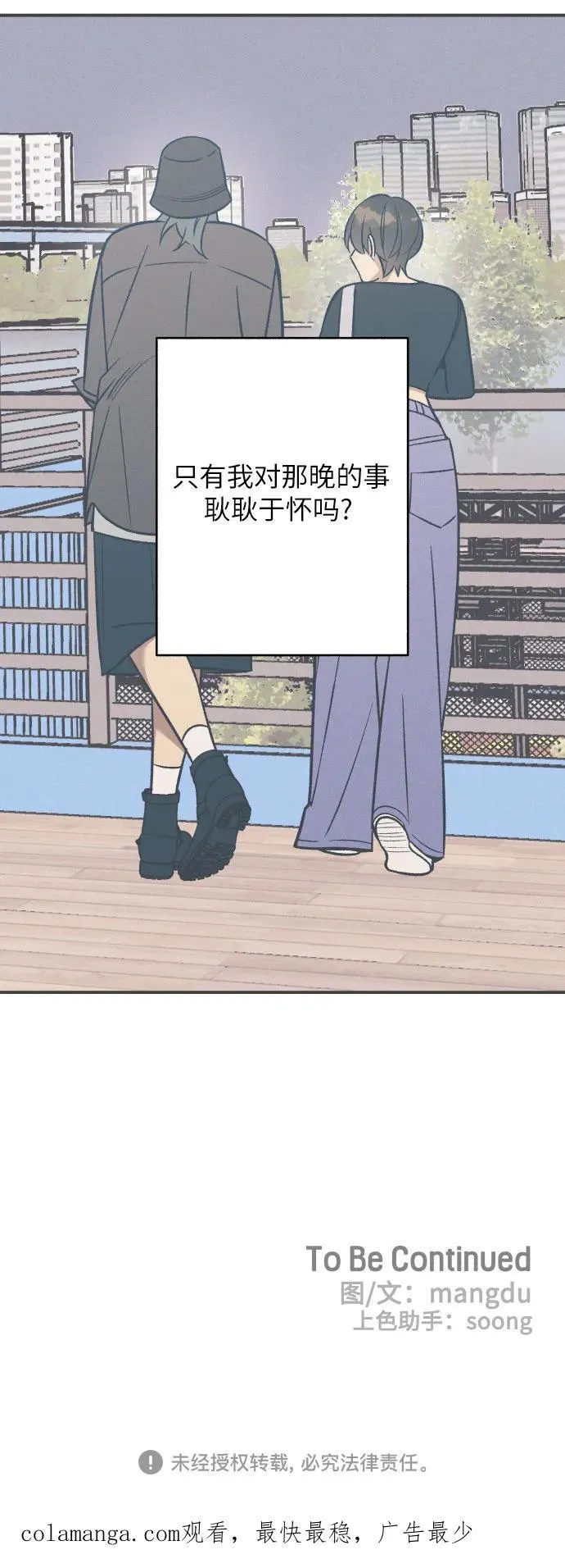 第80话 第60页