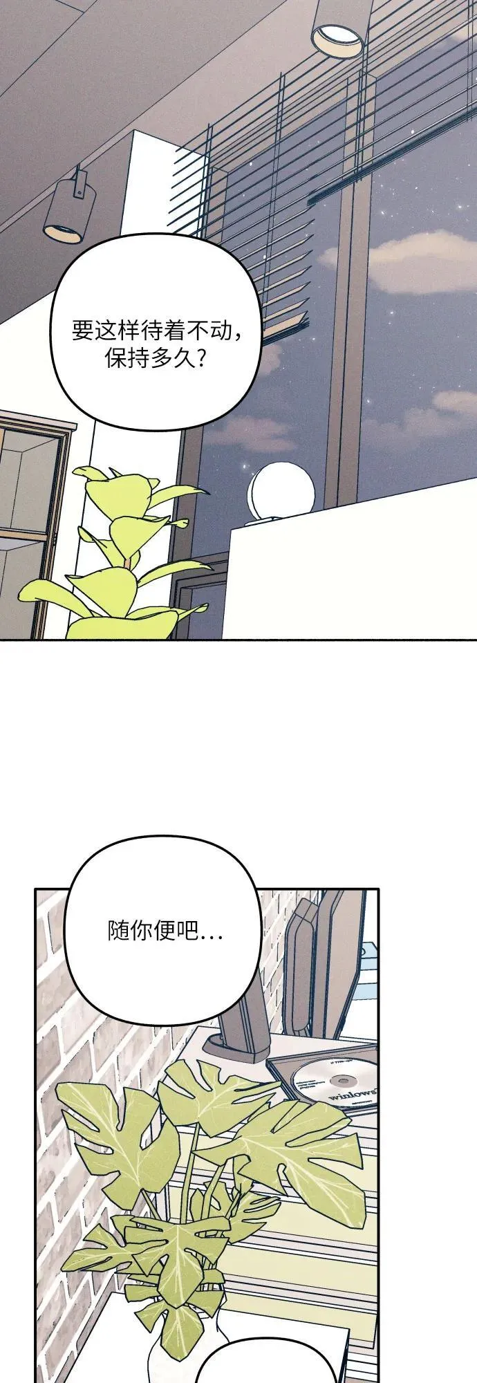 第81话 第2页