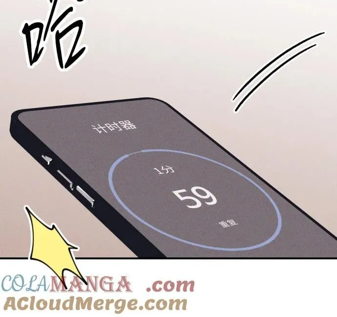 第81话 第4页