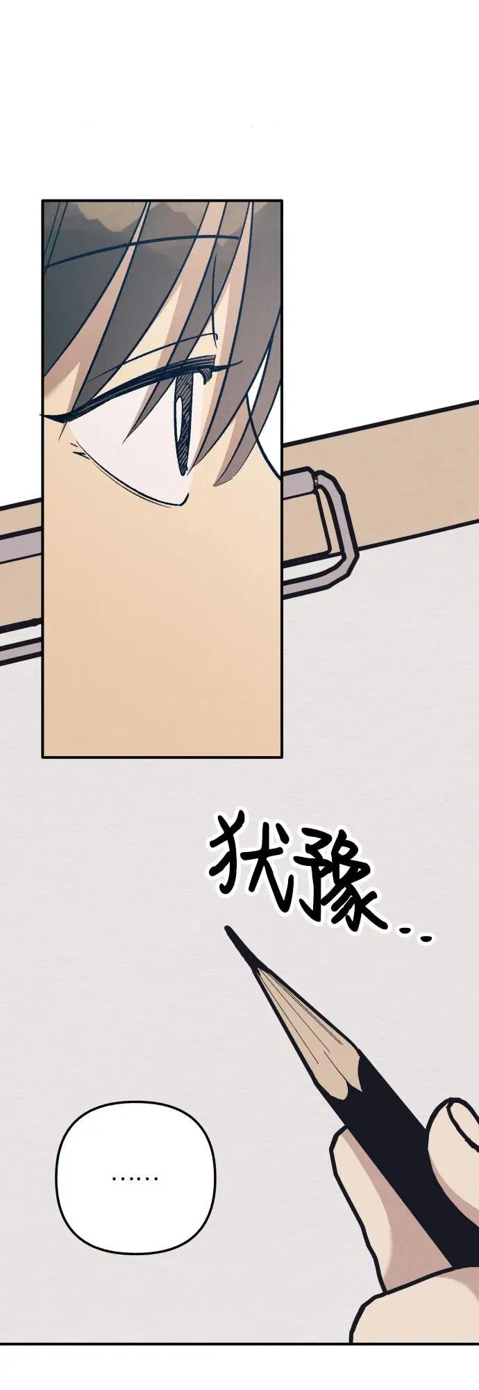 第81话 第6页