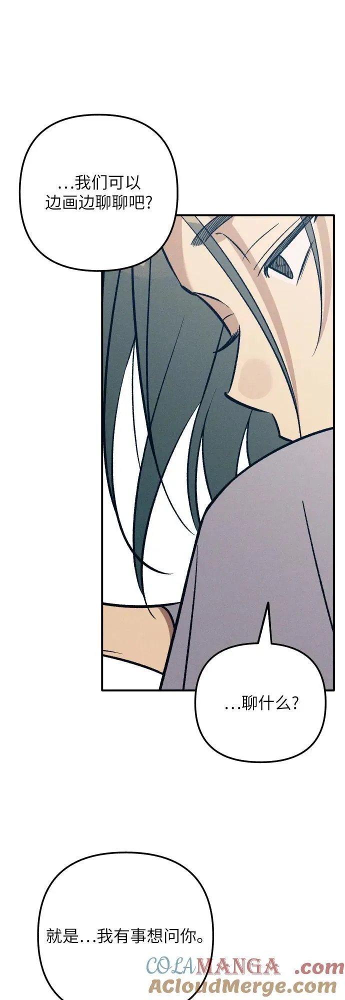 第81话 第7页